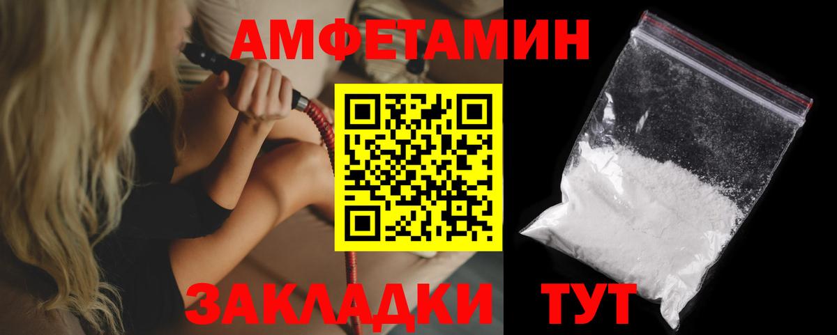 Amphetamine Розовый  Вход с VPN  АМФЕТАМИН  АМФЕТАМИН  Дюртюли 