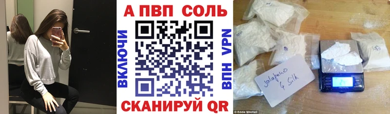 А ПВП Crystall Дюртюли