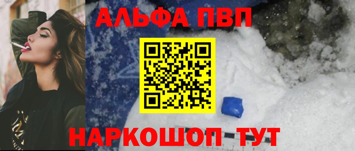 APVP СК КРИС  Вход с VPN  Alpha-PVP мука  Дюртюли 