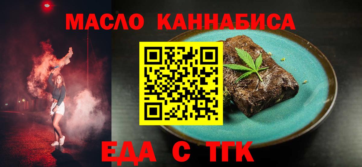 Дюртюли  Печенье с ТГК марихуана  Вход с VPN 