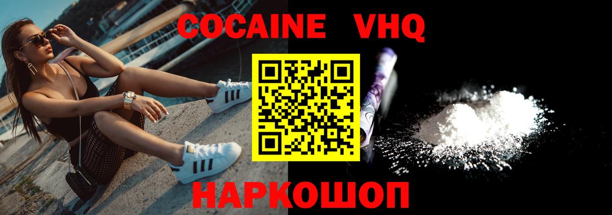 COCAIN FishScale  COCAIN Перу  Кокаин  Дюртюли  Вход с VPN 
