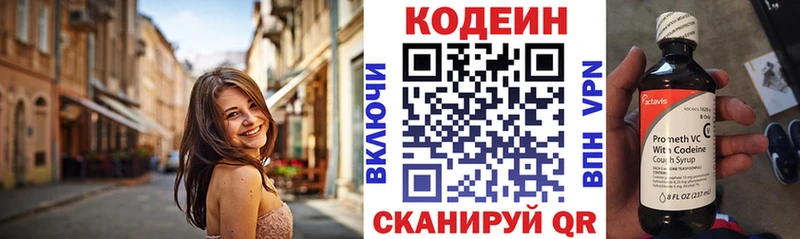 закладка  МЕГА ССЫЛКА  Кодеиновый сироп Lean Purple Drank  Дюртюли 