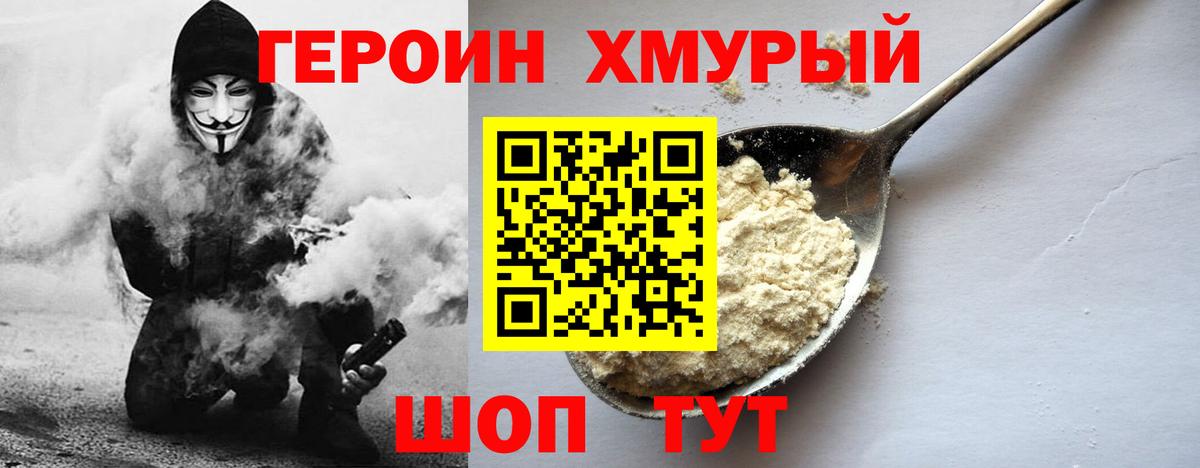 ГЕРОИН Афган  Вход с VPN  Дюртюли 