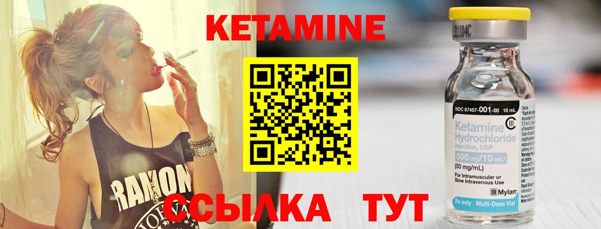 КЕТАМИН ketamine Дюртюли