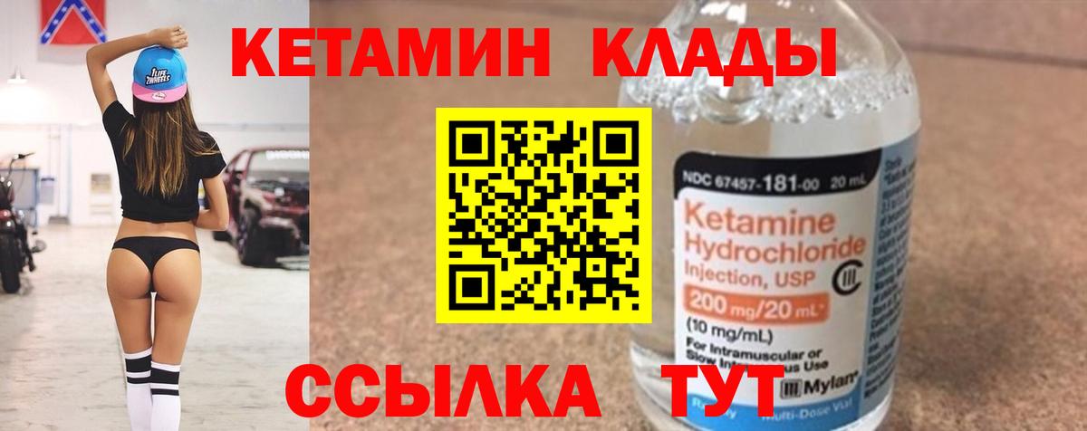 Кетамин VHQ  Вход с VPN  Дюртюли  КЕТАМИН ketamine 