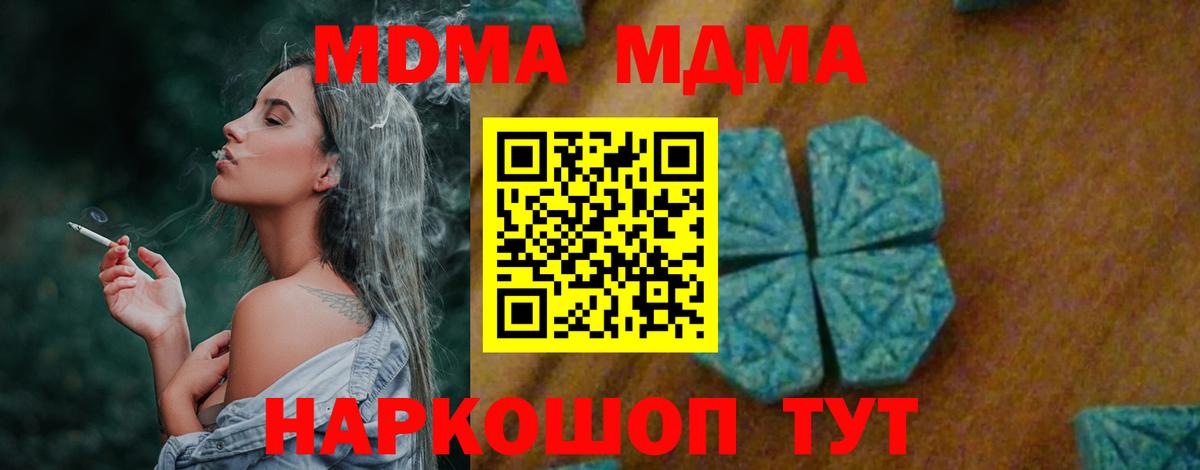 МДМА VHQ  МДМА Molly  MDMA  Вход с VPN  Дюртюли 