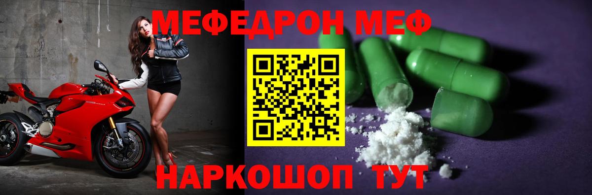 Меф мяу мяу кристаллы Дюртюли