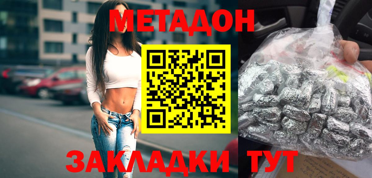 Метадон methadone  Вход с VPN  Дюртюли  ссылка на мегу   Метадон белоснежный 