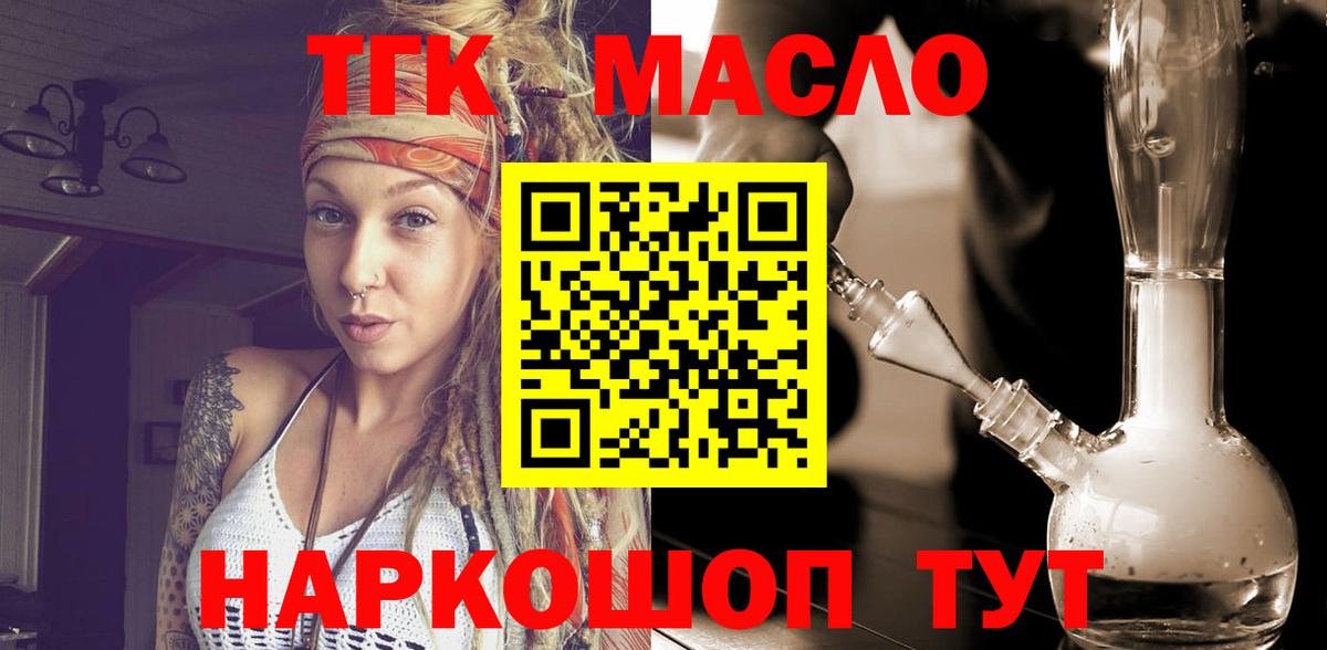 ТГК концентрат Дюртюли