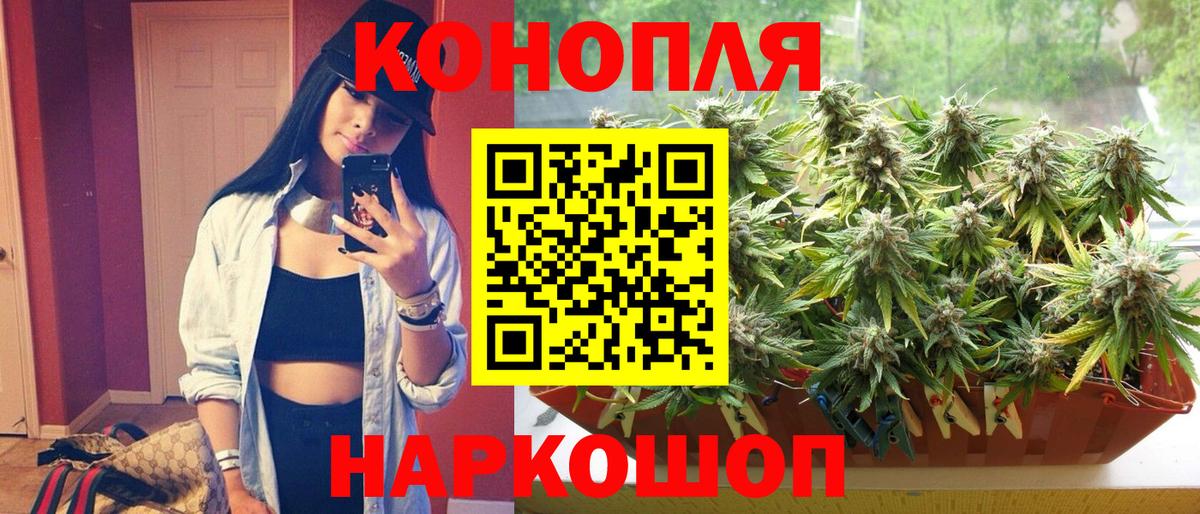 Бошки Шишки планчик  Вход с VPN  Бошки Шишки Ganja  Каннабис тримм  Дюртюли 